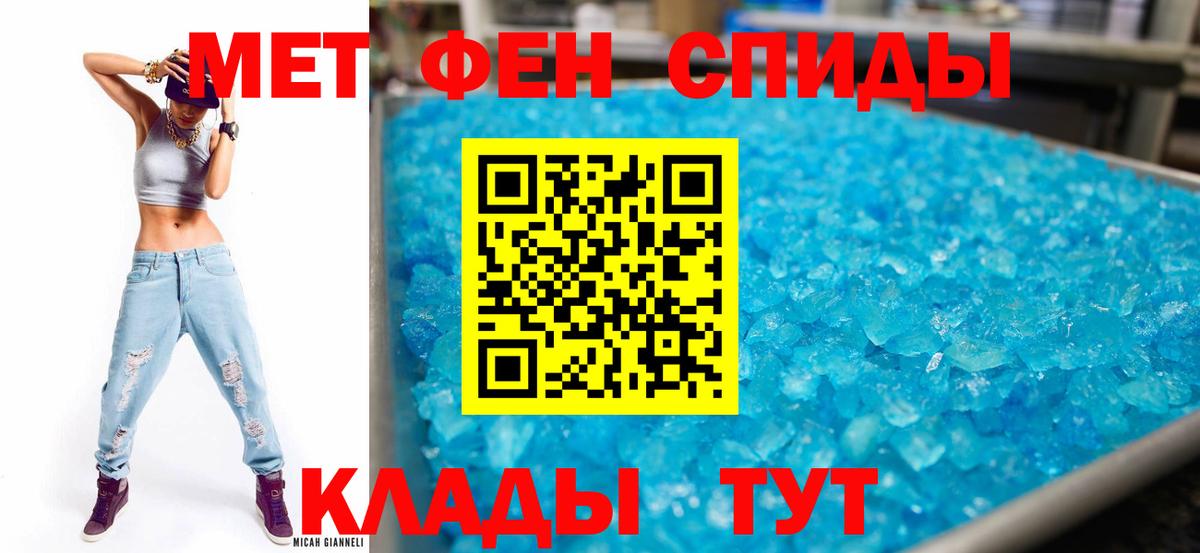 Амфетамин Розовый Усть-Кут