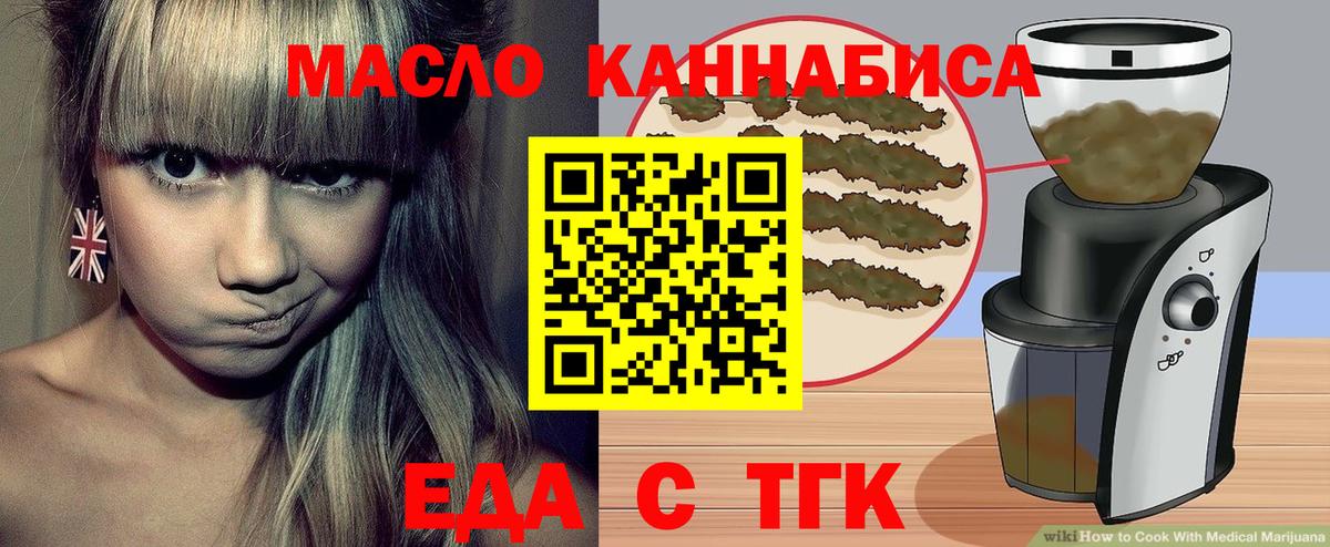 Усть-Кут  Печенье с ТГК марихуана  Вход с VPN 