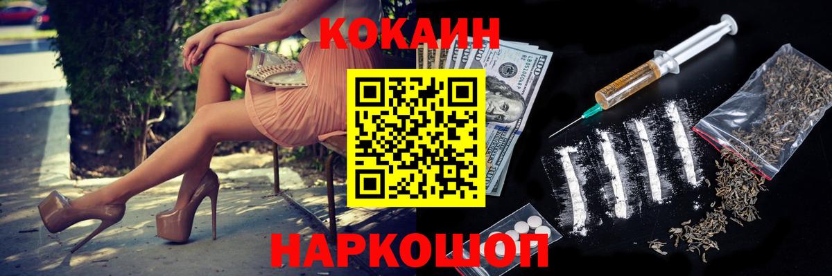 Cocaine FishScale Усть-Кут