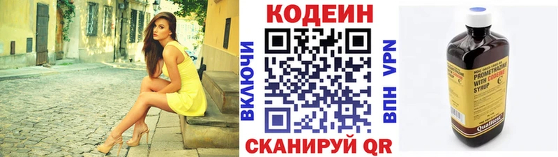 дарнет шоп  Усть-Кут  Codein напиток Lean (лин) 