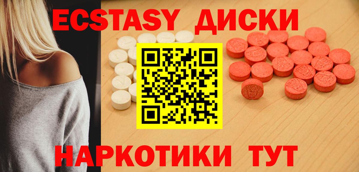 ЭКСТАЗИ ешки  Вход с VPN    как зайти  Ecstasy  ЭКСТАЗИ бентли  Усть-Кут 