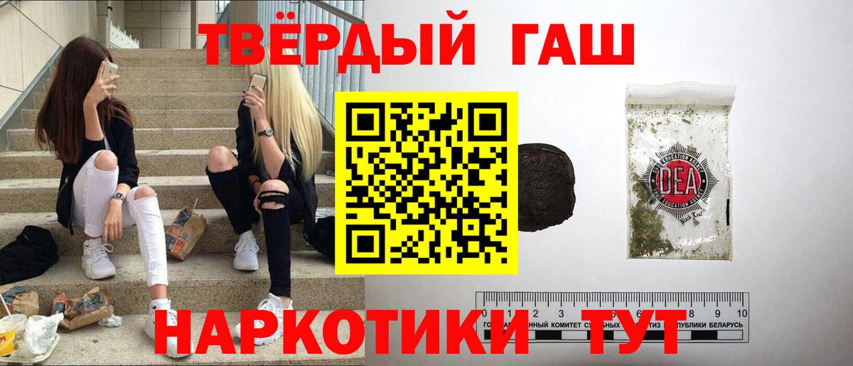 ГАШ  ГАШ убойный  Усть-Кут  купить   ГАШИШ hashish  Вход с VPN 