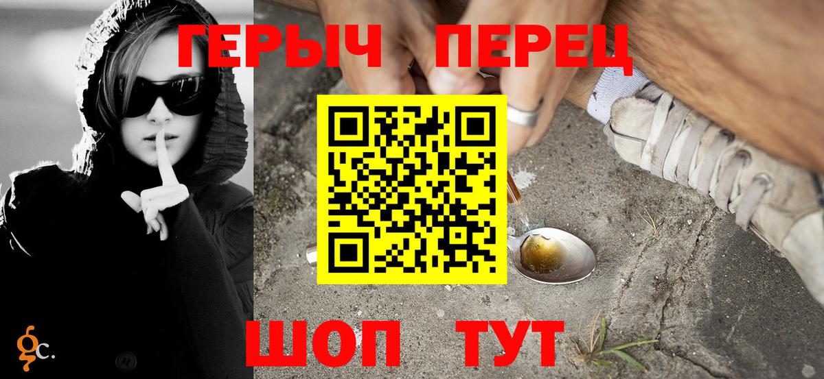Усть-Кут  Героин  Вход с VPN  Героин белый 