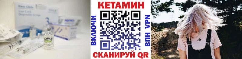 КЕТАМИН ketamine  Усть-Кут 