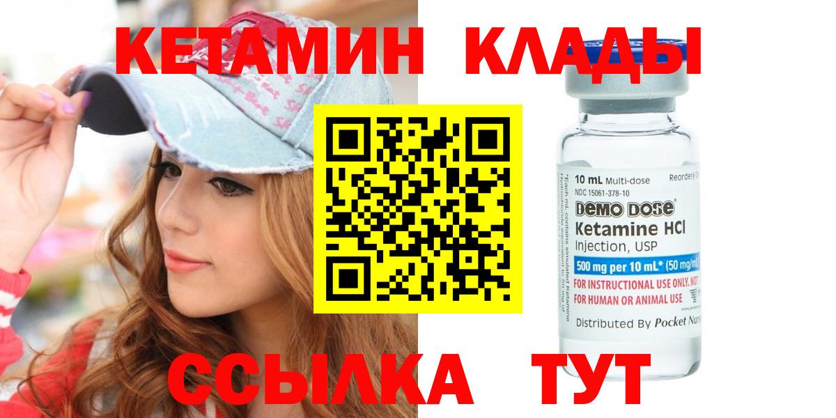 КЕТАМИН ketamine  КЕТАМИН VHQ  гидра ссылки  Усть-Кут  Вход с VPN 