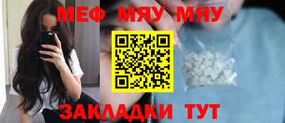 меф Уссурийск