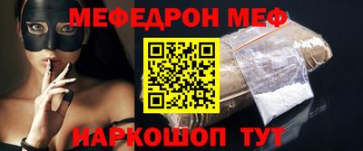 меф Уссурийск