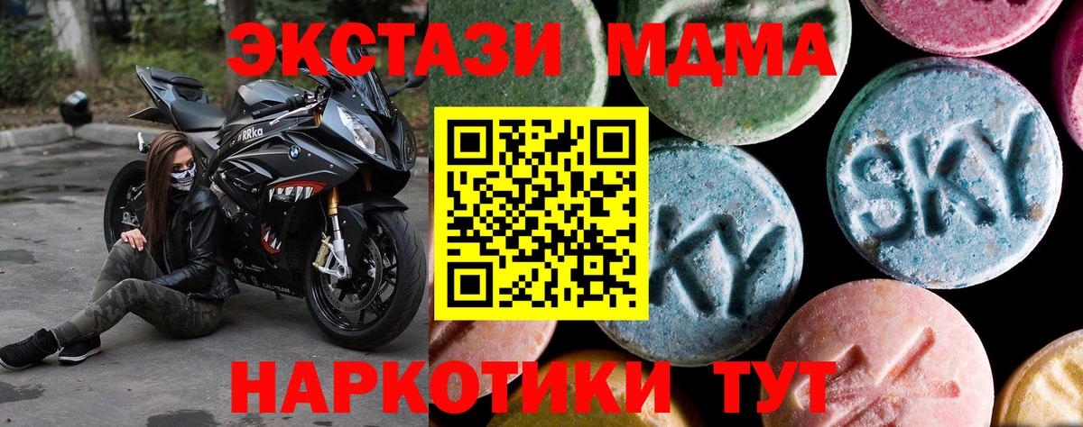 Усть-Кут  МДМА  МДМА кристаллы  Вход с VPN  MDMA молли 