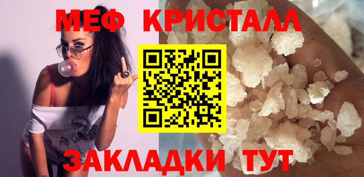 Меф  Вход с VPN  Мефедрон    рабочий сайт  Усть-Кут  Меф mephedrone 