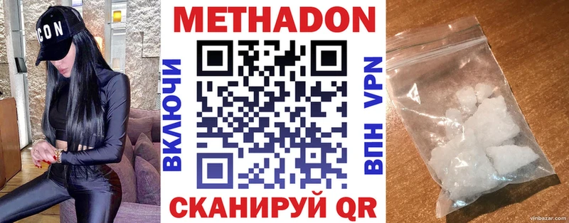 где купить   МЕГА ONION  МЕТАДОН methadone  Усть-Кут 