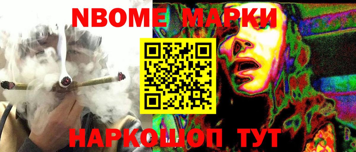 Марки 25I-NBOMe 1,5мг  Вход с VPN  Усть-Кут 